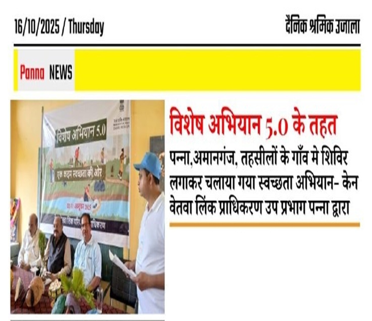 Dainik Sramik Ujaaa